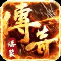 完美传奇霸王天下手游安卓官方版 v1.2.6