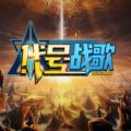 魔兽代号战歌rpg最新正式版 1.0