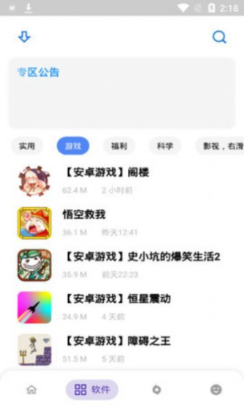 真酷动漫库APK图2