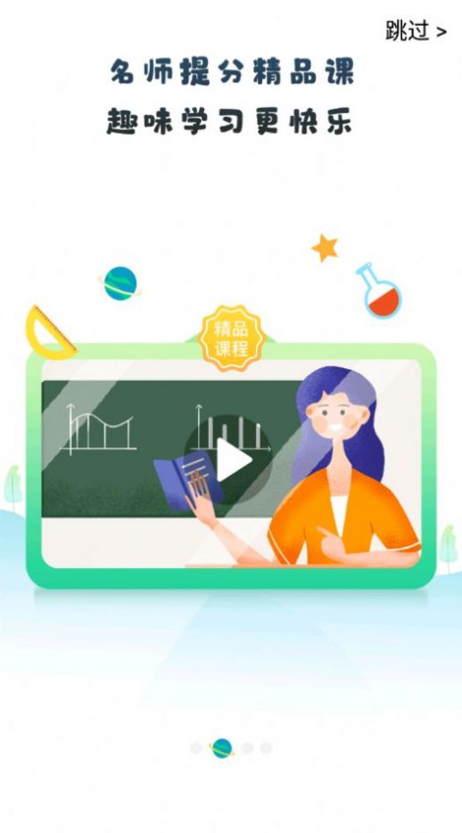 晋学通官方版图1