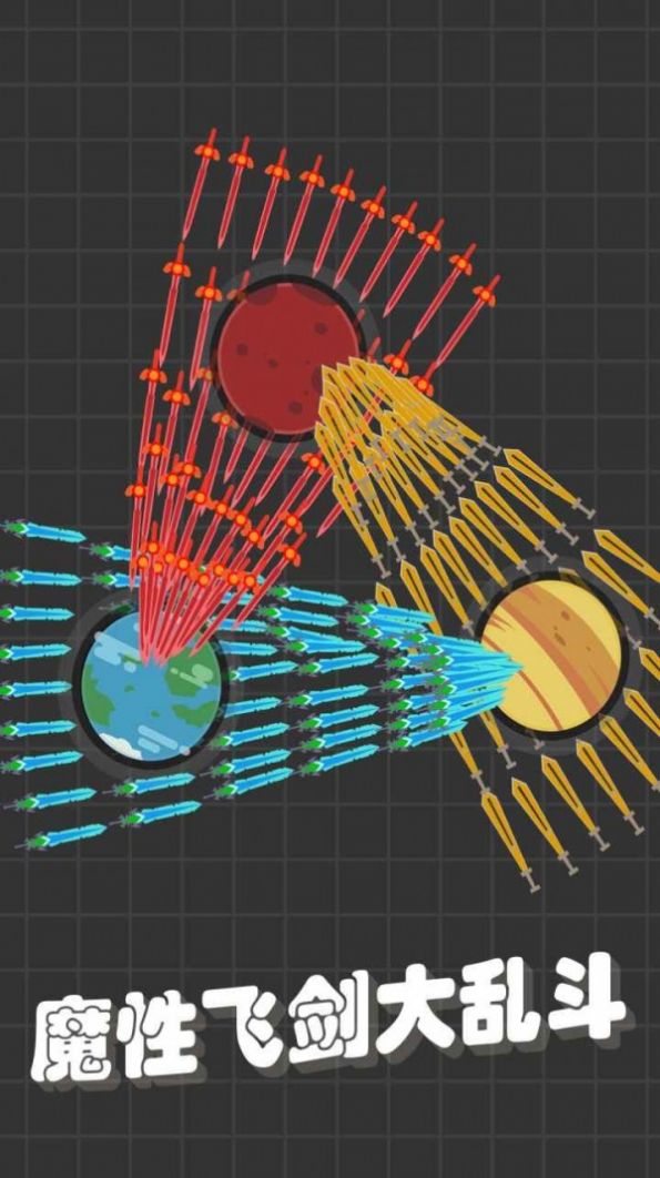 我不是飞剑小游戏官方版图片4