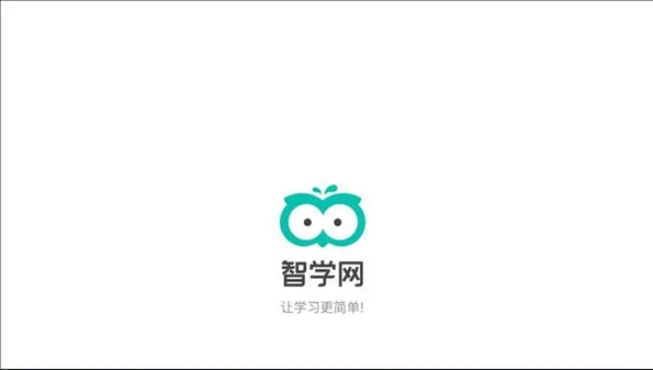 智学网app下载-智学网app下载学生版-智学网家长端app最新版