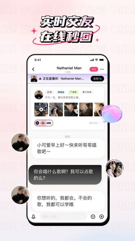 小心情交友app手机版下载图片1