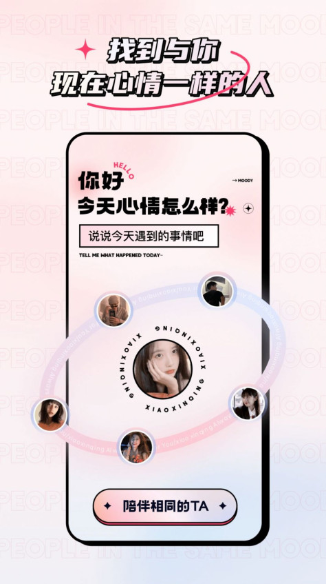 小心情app图3