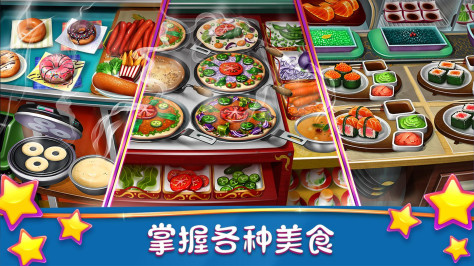 模拟烹饪的手机游戏_模拟烹饪游戏3d中文版_模拟烹饪餐厅游戏