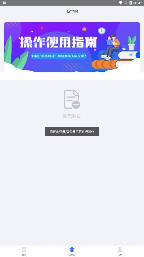 快推盟app图2