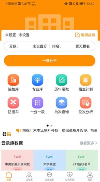 云录趣app官方版图片2