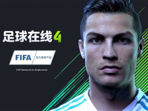 fifa online4手机版图1