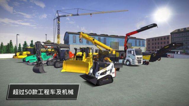 建筑模拟器25游戏官方中文版图片1