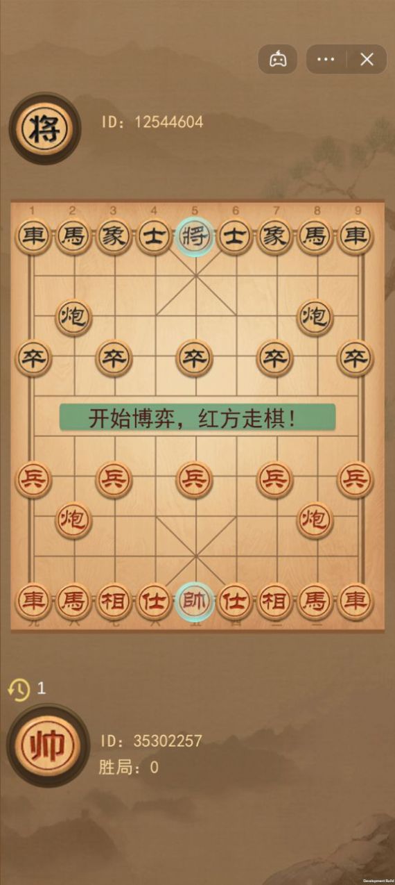 抖音小游戏像棋的象棋下载安装官方版2022图片1