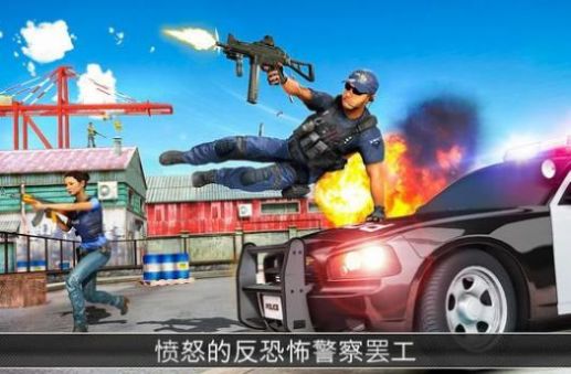 警察反恐射击游戏图3