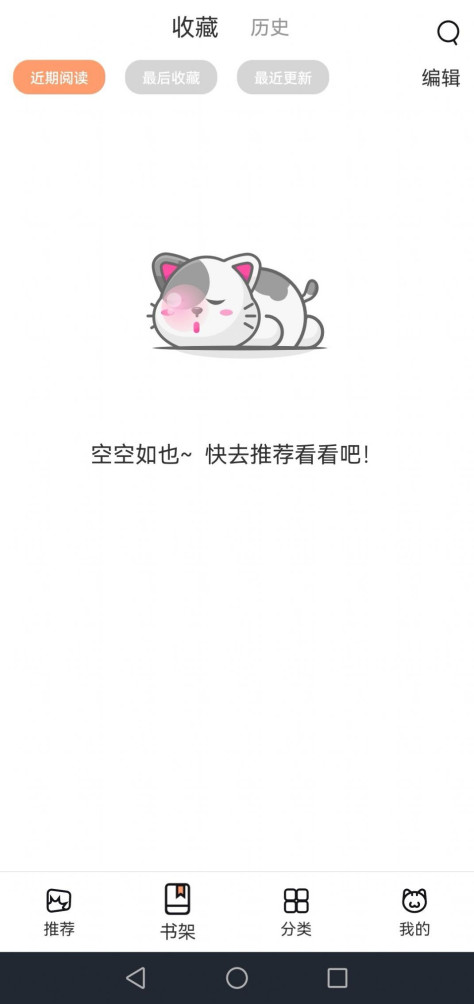 喵上动漫APP下载ios（喵上漫画）图片1