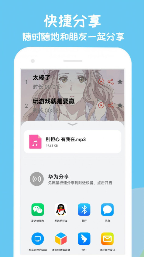 哈喽语音包app图1