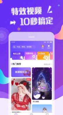 特效视频制作大师图1