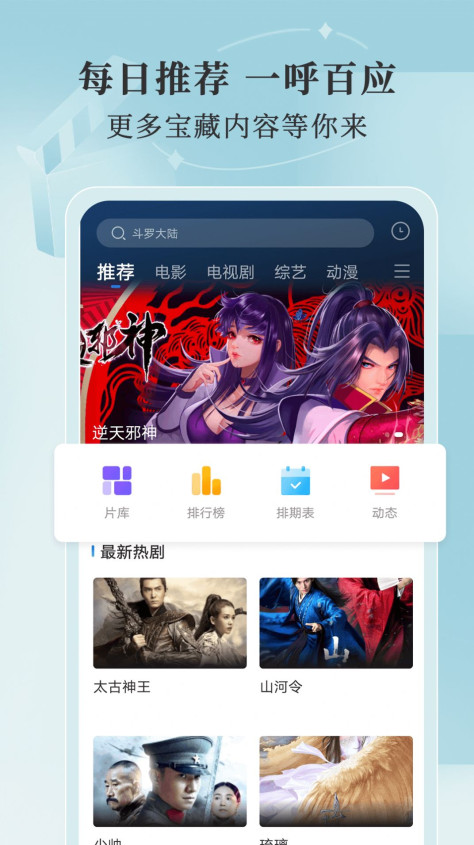 斑马视频ios图3