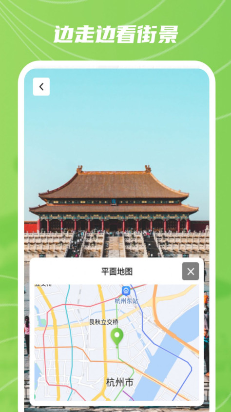 巨瑞AR实景卫星地图app图3