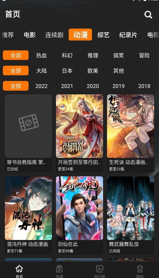 鲜橙影视app下载最新版本图1