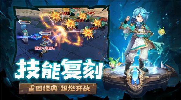 魔力宝贝旅人官方版图2