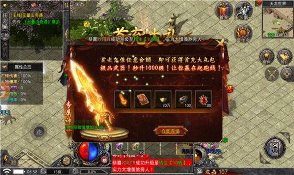 天刀攻速版遮天斩手游图2