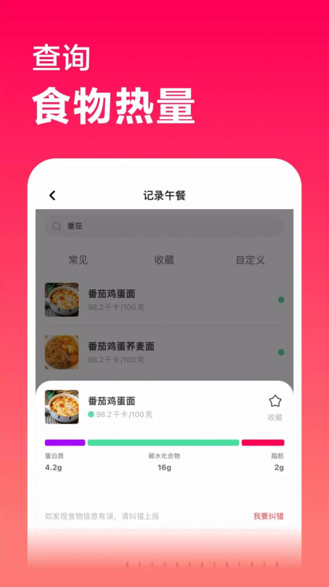 超燃塑形app图3