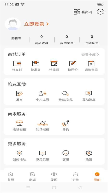 千寻乐钓鱼服务app手机版下载图片1