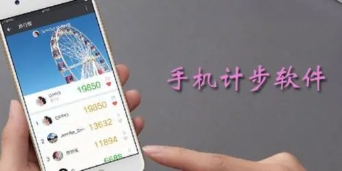 运动计步的app有哪些_比较好的步行计步app汇总_常用的计步软件大全