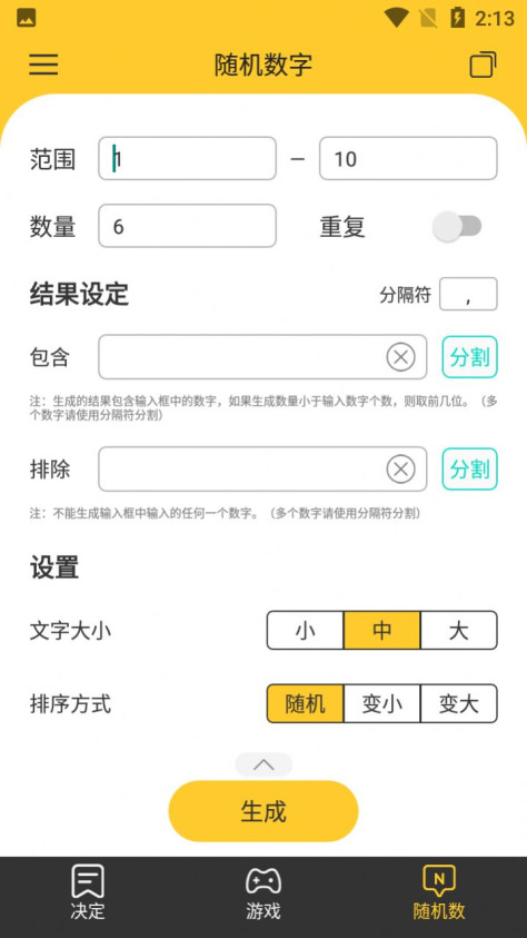 小猪决定大转盘app图1