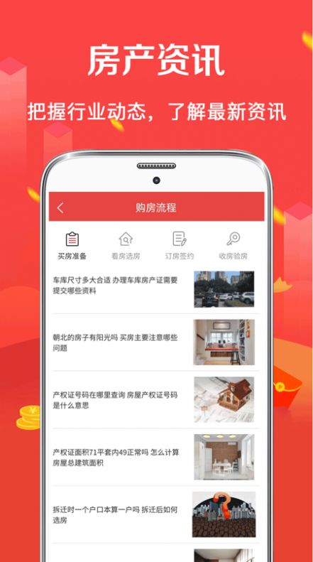 房贷计算器app手机版下载图片3