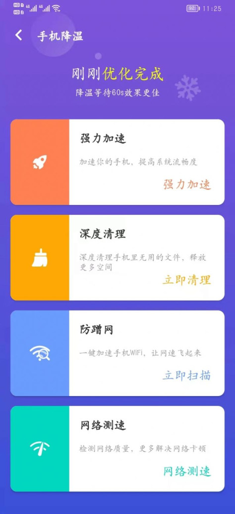 网络助手app最新版下载图片4