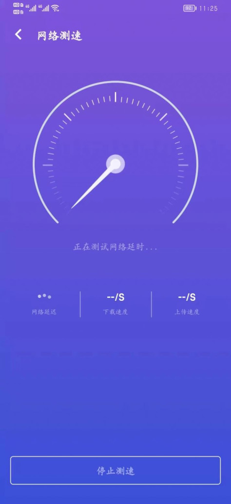 网络助手app图2