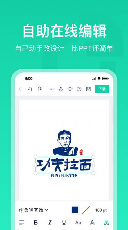 标智客智能设计app手机版下载图片2