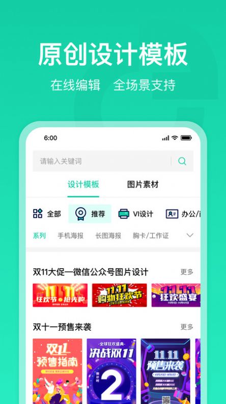 标智客智能设计app手机版下载图片1