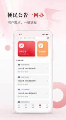 江苏法治app图3