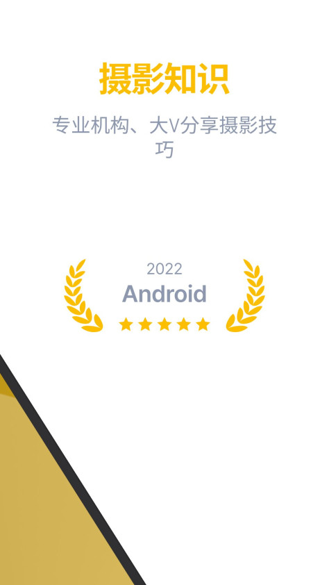 近拍app图3