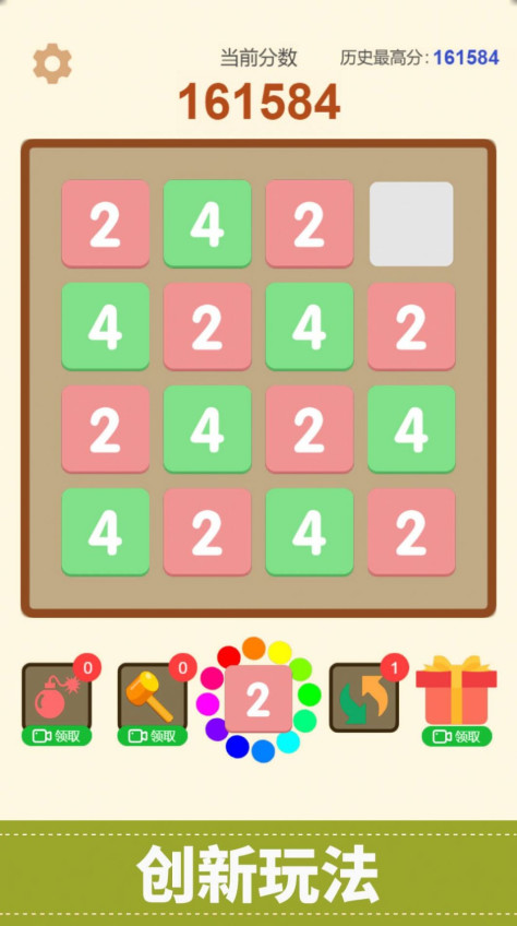 2048全新版游戏图2