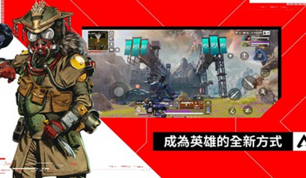 apex英雄手游港台服最新正版中文版2022图片1