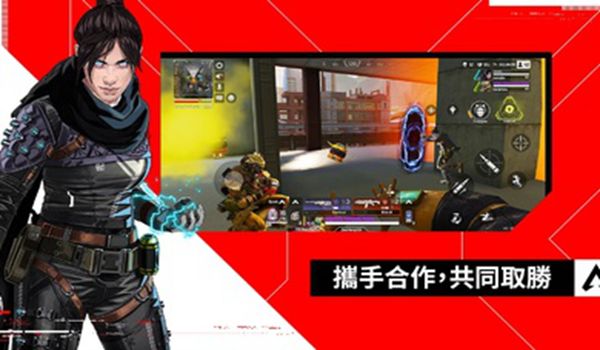 apex英雄手游港台服公测中文版图3