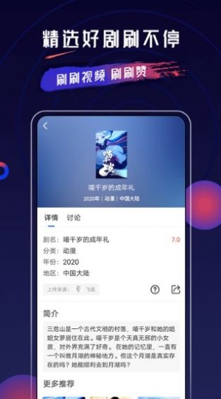 乔治影视官方新版正版app（乔治影院）图片2