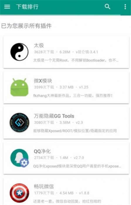 小九框架游戏工具app软件下载图片1