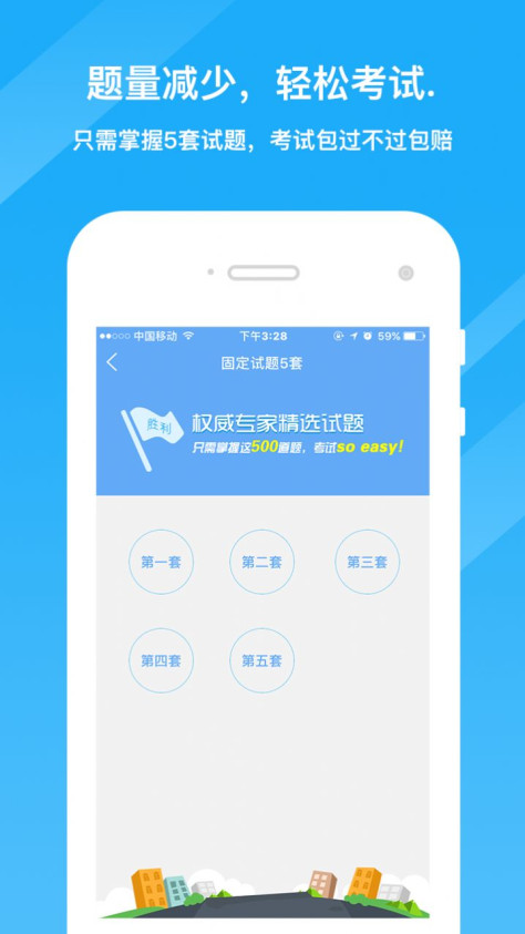 驾考精灵最新版app下载图片2