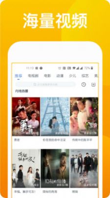 屁屁影视最新版app图片1