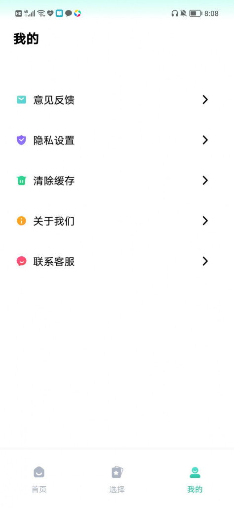 小学语文学习app图1