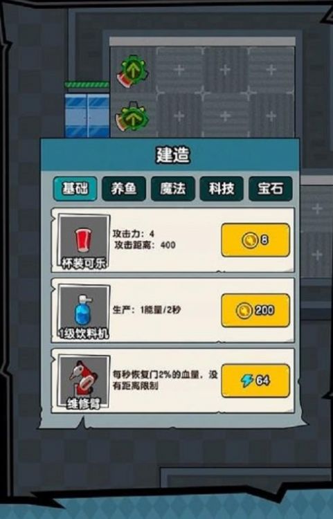 躺平摸鱼之王内置菜单版图2