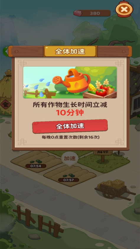 赚钱小农场红包版图3