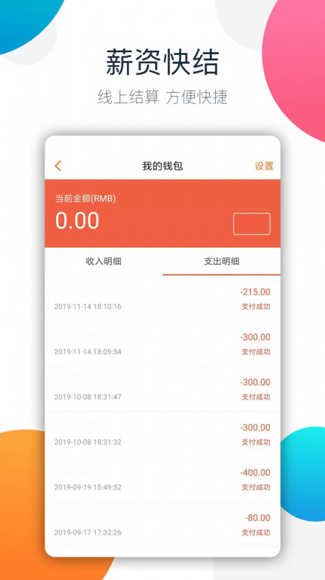 阿拉猪app官方最新版图3