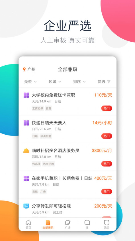 阿拉猪app官方最新版图2