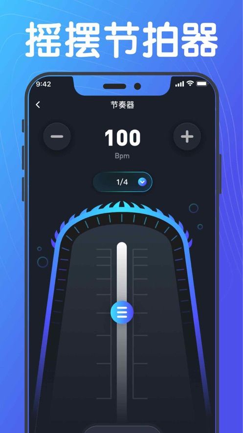 节拍器app图3