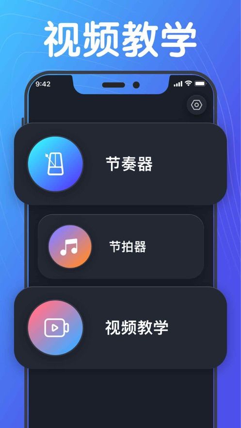 节拍器app图2