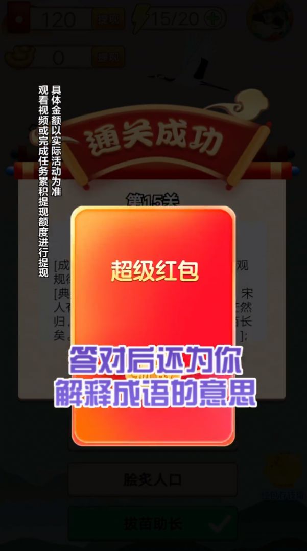 下一关在此红包版图1