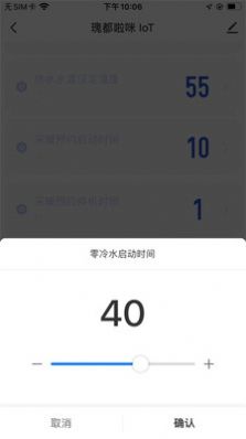 Kiturami Smart app图3